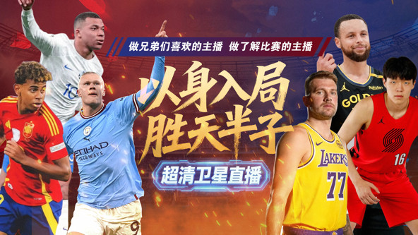 NBA-波士顿凯尔特人 vs 洛杉矶湖人