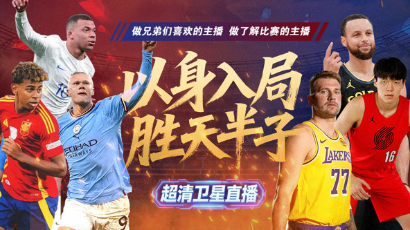 NBA-奥兰多魔术 vs 迈阿密热火