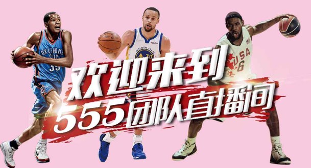 老三（拔刀篮球）